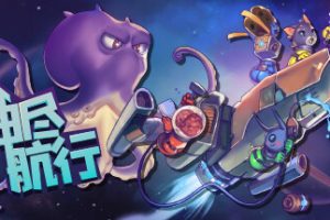 油尽航行/Fueled Up