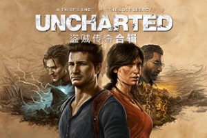 神秘海域：盗贼遗产合集/UNCHARTED: Legacy of Thieves Collection