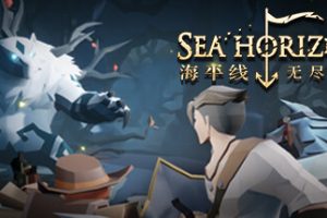 海平线 无尽旅程/Sea Horizon