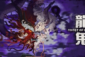 龙鬼/Ghost of Dragon