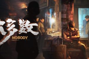 大多数/Nobody