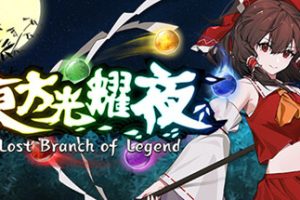 东方光耀夜/Lost Branch of Legend