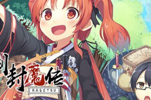 罗刹封魔传/RASETSU FUMADEN