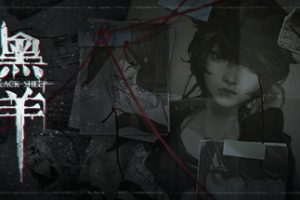 黑羊/Black Sheep（限时）