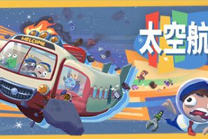 太空航班/Spacelines from the Far Out