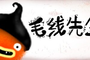 毛线先生/CHUCHEL