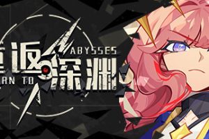重返深渊/Return to abyss