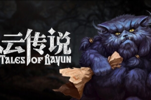 八云传说/The Tales of Bayun