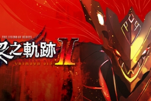 英雄传说：黎之轨迹2/The Legend of Heroes: Kuro no Kiseki Ⅱ -CRIMSON SiN-