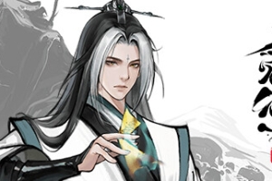 觅仙/Immortal Seeker （限时）