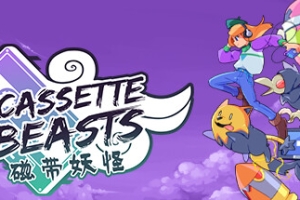 磁带妖怪/Cassette Beasts