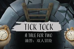 时间滴答：两人故事/滴答滴答：双人故事/Tick Tock: A Tale for Two