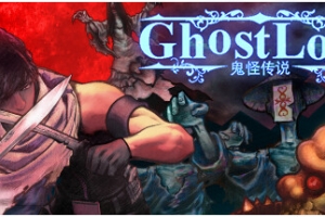 鬼怪传说/Ghostlore