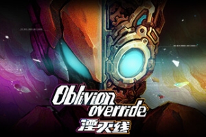 湮灭线/Oblivion Override