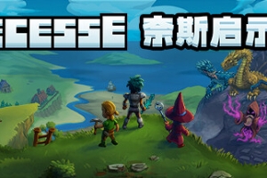 奈斯启示录/Necesse