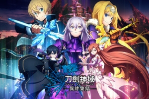 刀剑神域 异绊集结/SWORD ART ONLINE Last Recollection