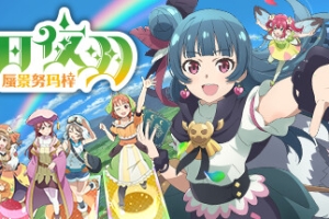 幻日夜羽 – 蜃景努玛梓/Yohane the Parhelion – NUMAZU in the MIRAGE –