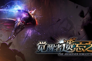 觉醒者：遗忘之誓/The Awakener: Forgotten Oath