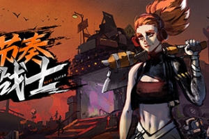 节奏战士/Beat Slayer