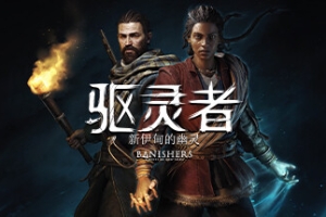 驱灵者：新伊甸的幽灵/Banishers: Ghosts of New Eden