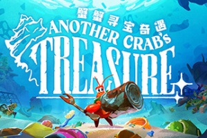 蟹蟹寻宝奇遇/Another Crab’s Treasure