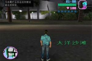 侠盗猎车手：罪恶都市/GTA3/Grand Theft Auto Vice City