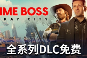 法外枭雄：滚石城/Crime Boss: Rockay City