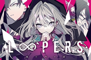 时廻者/LOOPERS
