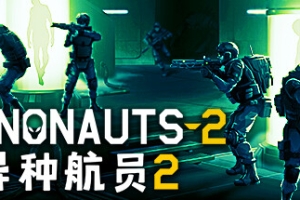 异种航员2/Xenonauts 2
