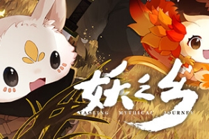 妖之乡/Yaoling: Mythical Journey