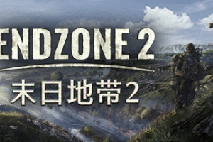 末日地带2/Endzone 2