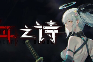 血之诗: 月之蚀/Poetry of Blood: Eclipse