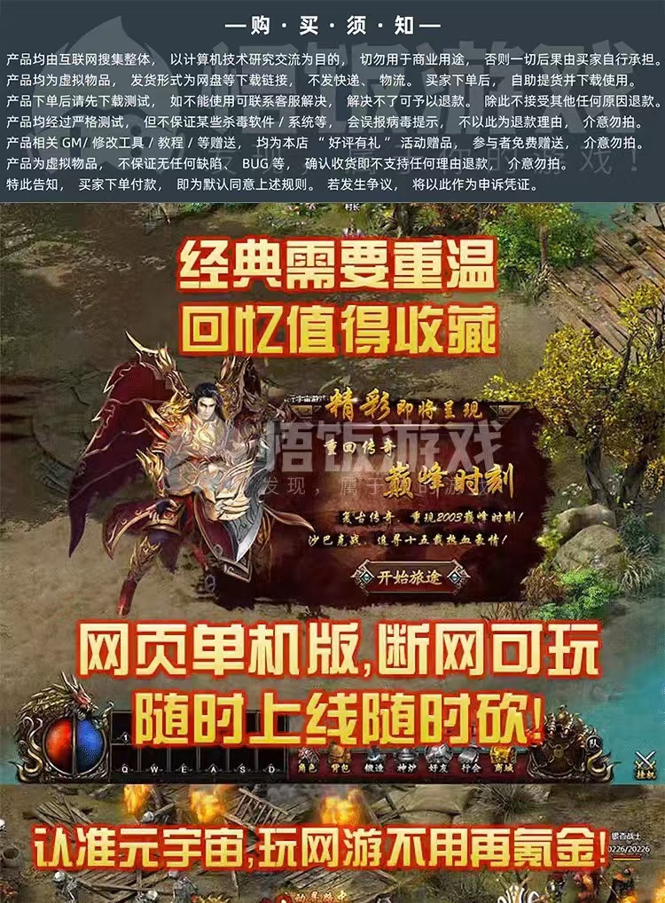 热血虎卫网页单机游戏插图1