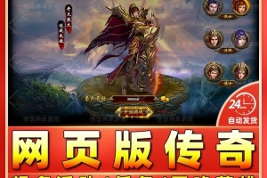热血虎卫网页单机游戏