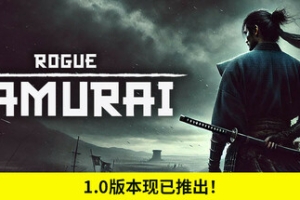 浪人武士/Rogue Samurai