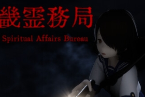 近畿灵务局/Kinki Spiritual Affairs Bureau