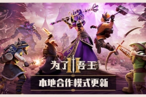 为了吾王2/For The King II