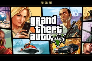 侠盗猎车手5增强版/GTA5增强版/Grand Theft Auto V Enhanced