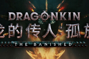 龙的传人：孤旅/Dragonkin: The Banished