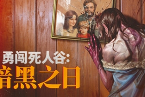 勇闯死人谷：暗黑之日/Into the Dead: Our Darkest Days