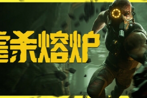 虐杀熔炉/KIBORG