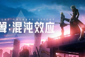 苍翼：混沌效应/BlazBlue Entropy Effect