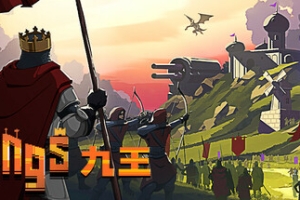 九王/9 Kings