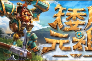矮人元祖/First Dwarf