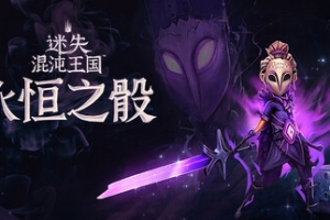 迷失混沌王国：永恒之骰/Lost in Random: The Eternal Die