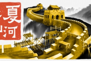 华夏山河/Chinese Frontiers