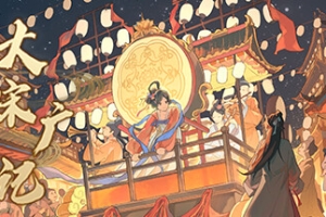 大宋广记