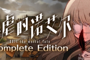 被虐的诺艾尔/Noel the Mortal Fate Complete Edition
