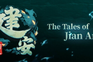 三国志：建安外史/The Three Kingdoms: The Tales of Jian An