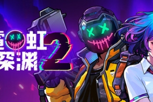 霓虹深渊2/Neon Abyss 2